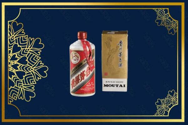 高价求购：昌江区茅台巽风酒回收吗？