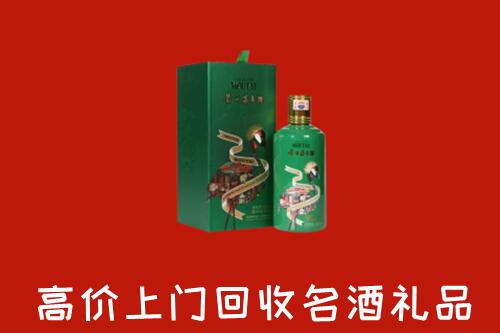 昌江区回收出口茅台酒